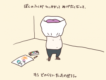 もうぬげないトレス。→