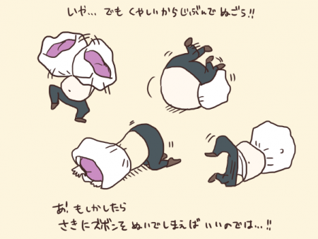 もうぬげないトレス。→