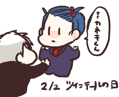 2016年ツインテの日。