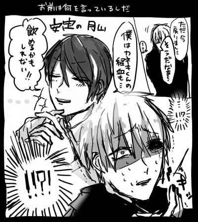 お前は何を言っているんだ。→