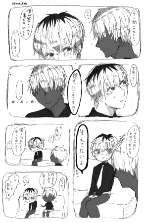 カネキ科の陰毛の話。つるつる。