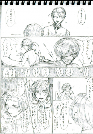 カネキくんがツンデレな話。続かない。