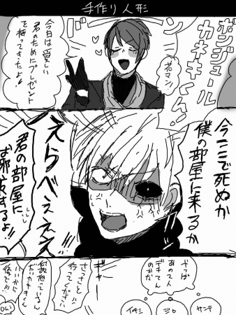 クソほどラブラブな月カネの話。→