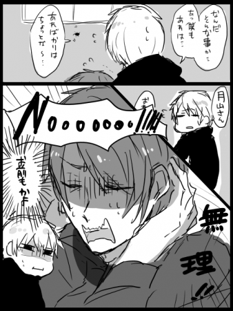 アイツが…終。