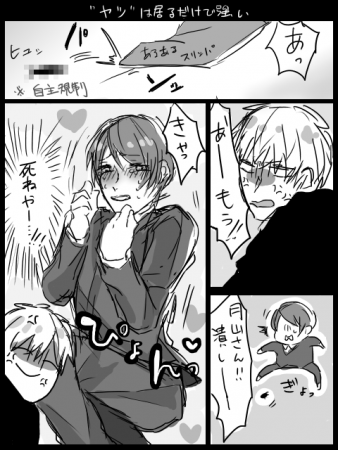 ( おまけ ) アジト組は皆ゴキブリが苦手。